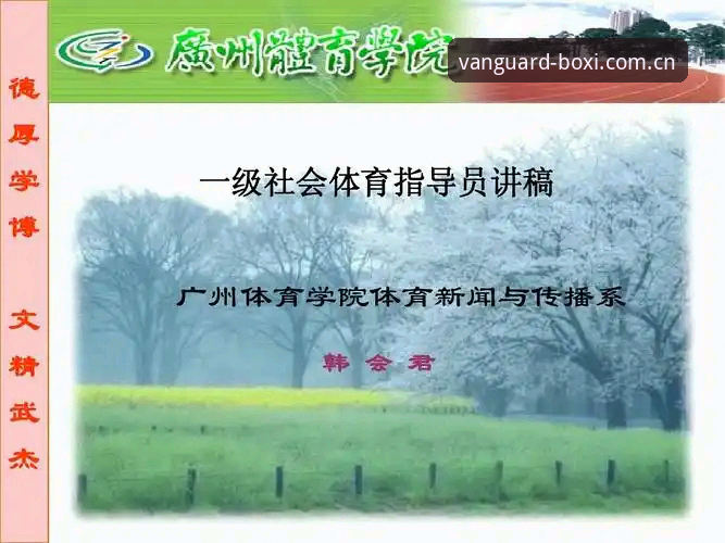 博系体育平台中国官网攻略 揭秘博系体育平台中国官网攻略:数据迭代与安装细节背后的真相